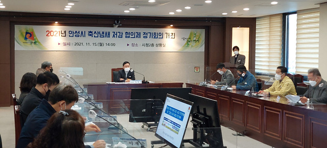 2. 축산냄새저감협의체 정기회의1.jpg