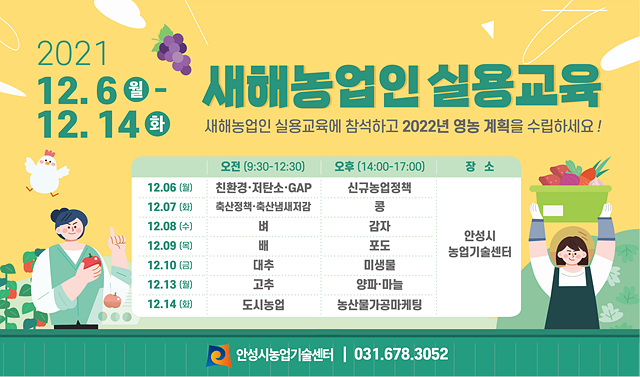 8. 새히농업인 실용교육.jpg