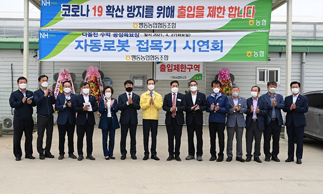 1-2.음성군, 수박 특구 육묘장 로봇접목기 시연회 개최.jpg