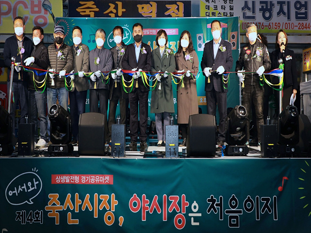 1. 죽산시장 경기공유마켓 행사3.jpg
