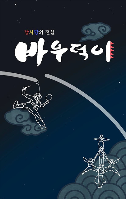 4. 모바일콘텐츠 공동개발-모바일게임사진.jpg