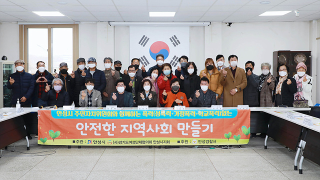 1. 안전한 지역사회 만들기3.jpg