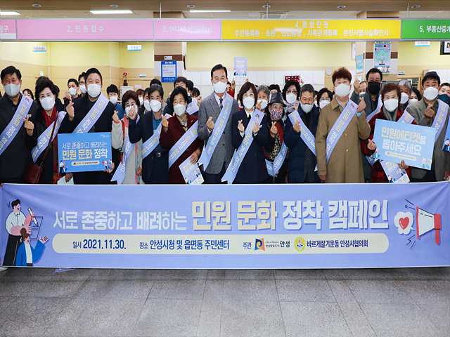 2. 민원문화 정착 캠페인2.jpg