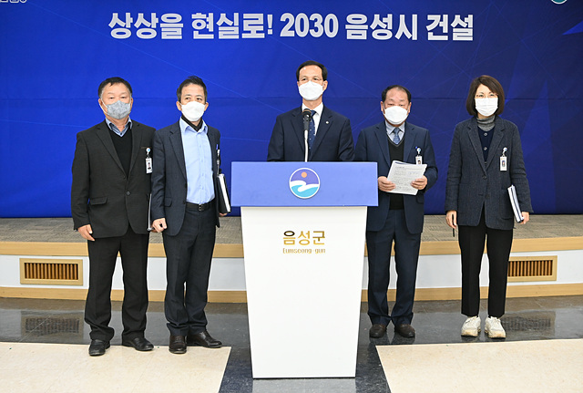1-2.2030 음성시 언론브리핑.jpg