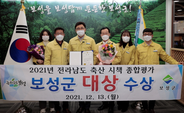 [크기변환]1. 보성군, 2021년 전라남도 축산시책 종합평가 대상 수상.JPG