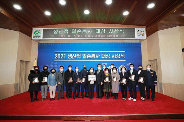 2.생산적일손봉사대상.jpg