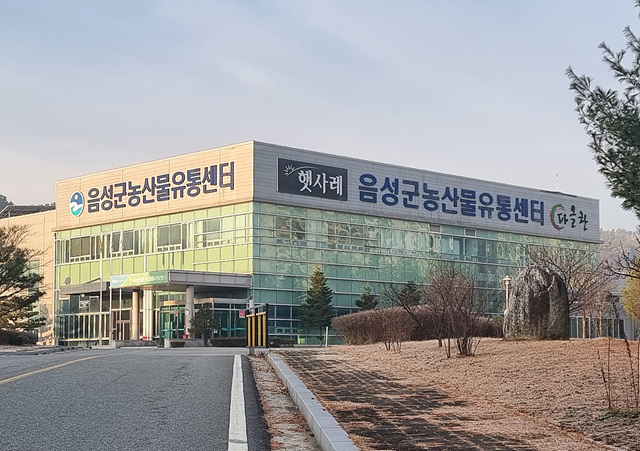 1.햇사레농산물유통센터.jpg