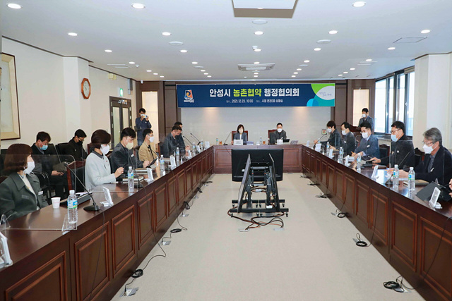 1. 농촌협약 행정협의회 개최1.jpg