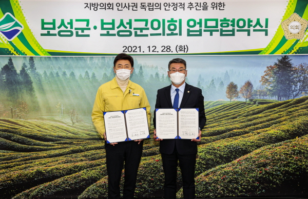 [크기변환]보성군의회-보성군, 의회 인사권 독립 위한 MOU 체결.jpg보정.jpg