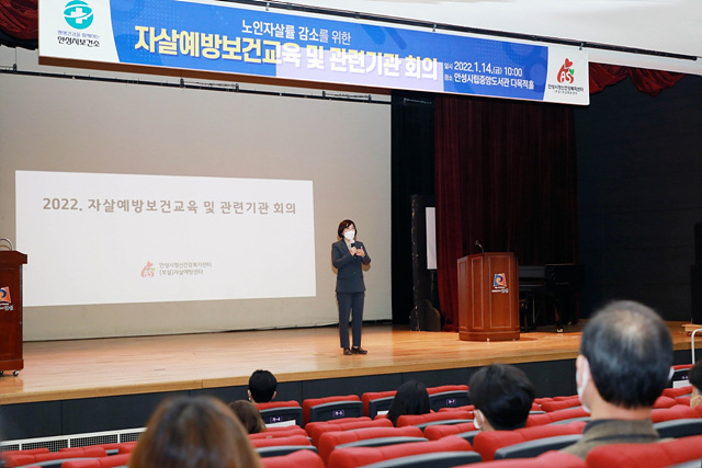 1. 자살예방 교육 실시1.jpg