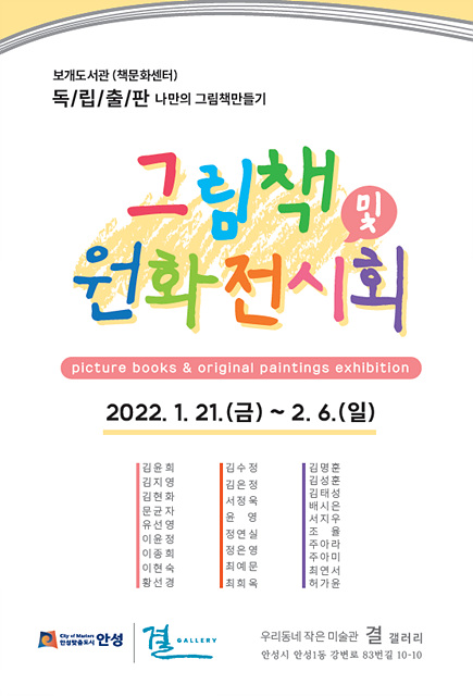 4. 결갤러리 2022 첫번째 전시회1.jpg