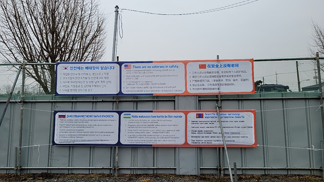 1. 도로건설현장 사전점검3.jpg