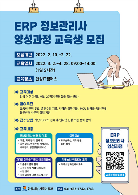 4. 고학력 고숙련 여성 취업 지원사업 실시 1.jpg