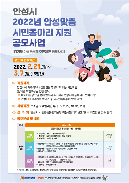 4. 시민이 행복한 시민동아리 올해도 함께 해요.jpg