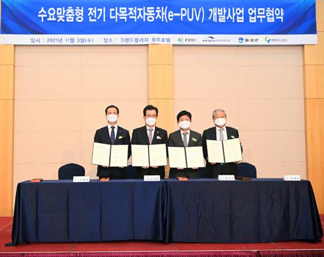 1-2. 음성군 5대 신성장산업 자동차물류 거점 도시부상자동차물류 수요맞춤형 (전기 다목적자동차 개발사업 업무협약).jpg