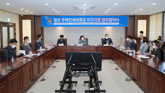 1. 청년 전세보증금 대출이자 지원사업 협약3.jpg