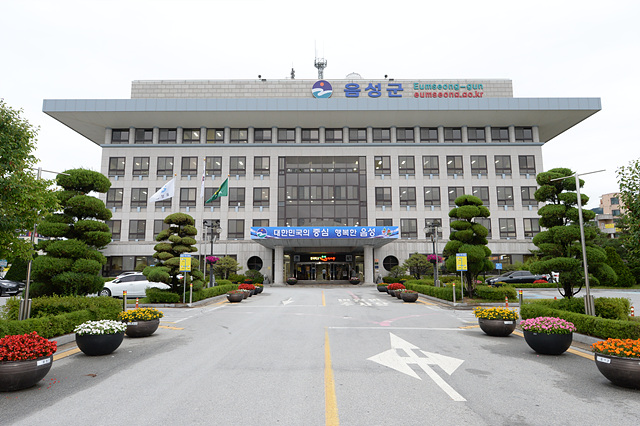 1. 음성군 기후환경농업 육성 지속가능한 농업 농촌 구현 목표(군청 전경).jpg