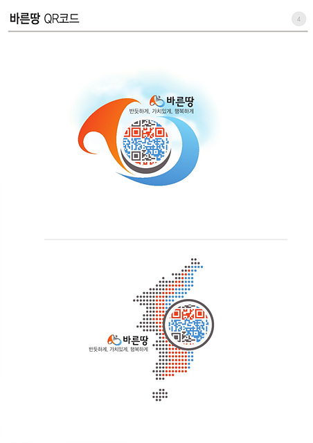 4. 음성군, 2022년 지적재조사 출발(지적재조사 안내 홍보 QR코드).jpg