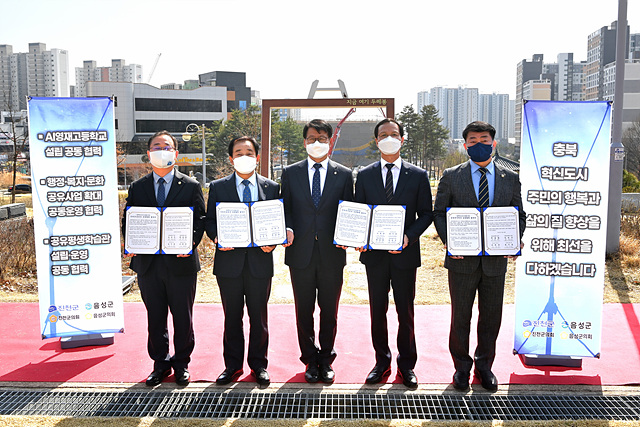 1. 진천군 음성군 상생협력 업무 협약식 1.jpg