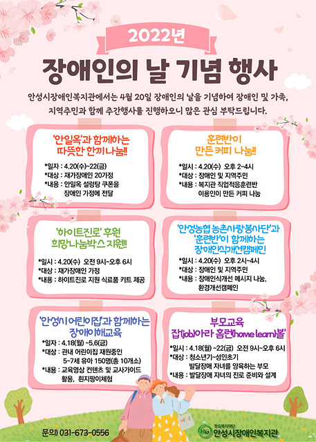 3. 장애인의 날 기념행사 진행.jpg