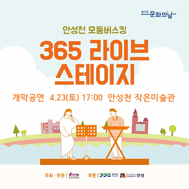 2. 안성천 모둠버스킹 1.jpg