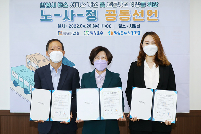 추가1. 버스 서비스 개선 및 교통사고 예방을 위한 노사정 실천 공동선언.jpg