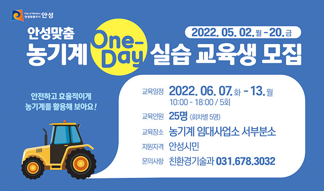 8. 농기계 원데이 교육 실시.jpg