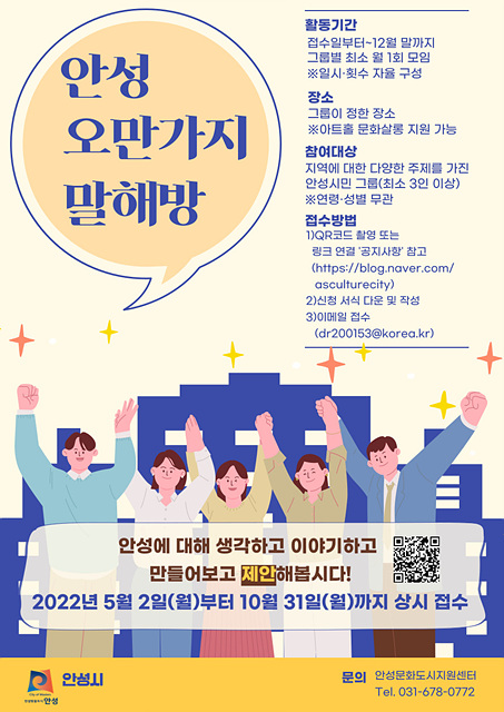 6. 오만가지말해방 운영.jpg