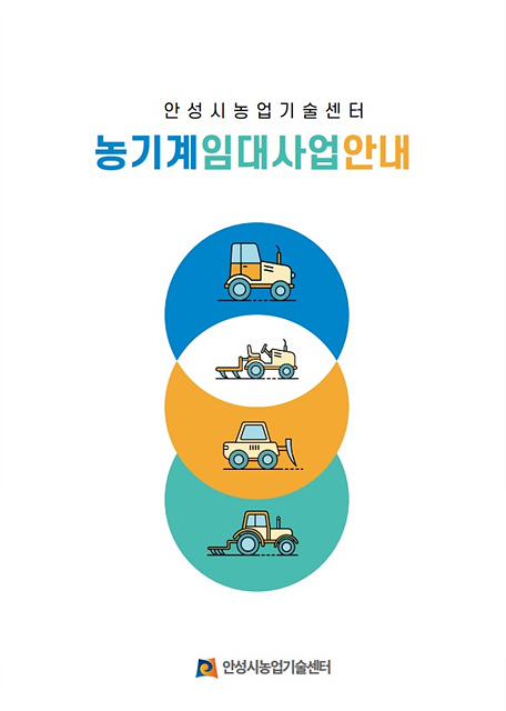 1. 농기계 임대사업 안내 책자 배부 - 복사본.jpg