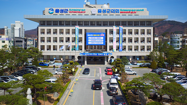 1. 음성군, 법인 지방소득세 최고치 경신(음성군청사).jpg