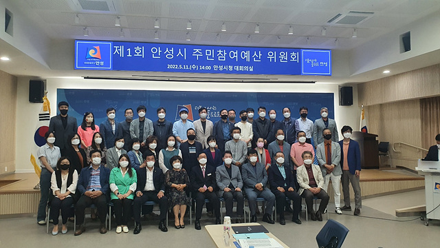 1. 주민참여예산위원 위촉식 및 회의 개최.jpg