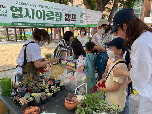 1. 제15회 산내들 푸른안성 환경축제 1.jpg
