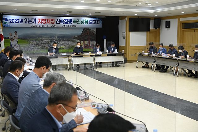 2 음성군 2942억원 신속집행 속도낸다.(신속집행 추진상황 보고회 모습).jpg
