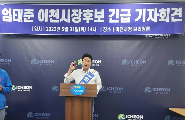 엄태준 기자회견 사진.jpg