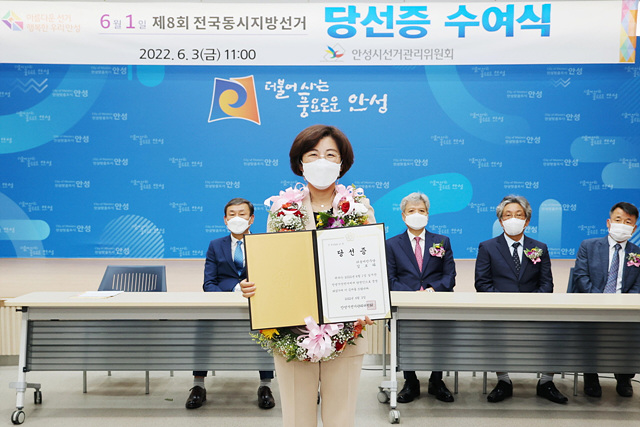 1. 김보라 안성시장 당선증 수령1.jpg