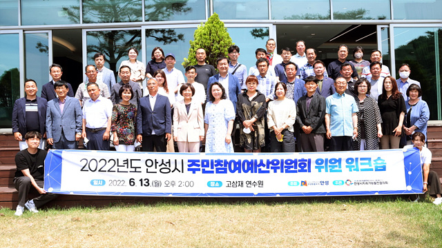 1. 주민참여예산위원회 워크숍1.jpg