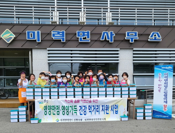[크기변환]2. 보성군 미력면 사랑의 밑반찬 나눔 행사 (1).jpg