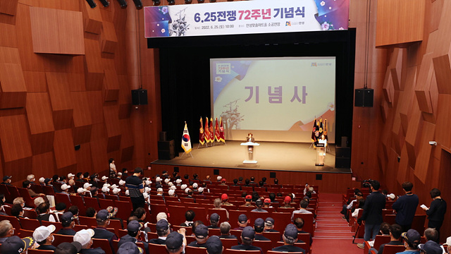 1. 6.25전쟁 기념식 개최1.jpg