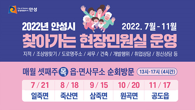 2. 찾아가는 현장민원실.jpg