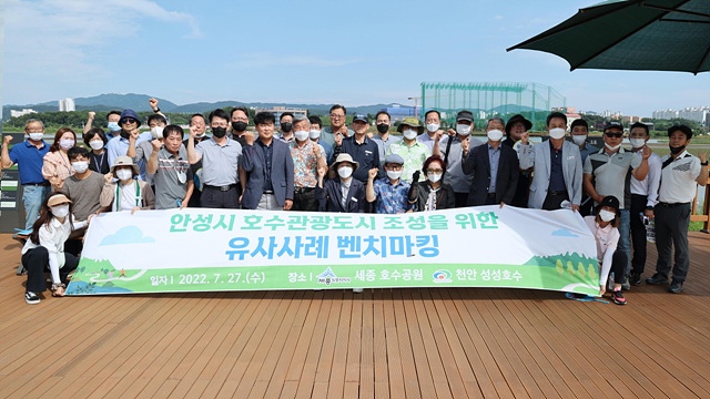 3. 호수관광도시 벤치마킹2.jpg