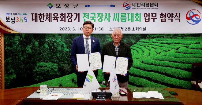 [크기변환]1. 보성군, 대한씨름협회와 전국장사 씨름대회 업무 협약 체결_왼쪽 김철우 보성군수, 오른쪽 황경수 대한씨름협회장 (1).JPG