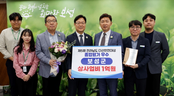 [크기변환]1. 보성군, 제5회 전라남도 다산안전대상 종합 우수기관, 전라남도 상패 수상, 상사업비 1억 원 확보 _김철우 보성군수(오른쪽에서 3번째), 김규웅 부군수(왼쪽 4번째),안전건설과 이성호 과장(왼쪽 3번),그외 안전방재팀 직원들 (1).JPG