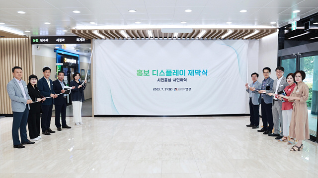 3.안성시청 로비 홍보 디스플레이 제막식.jpg