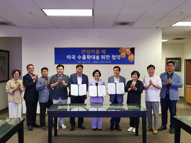 1-1.안성마춤 배 미국 수출 MOU 체결.jpg