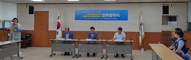 지역02-여흥동협의체 여주축산업협동조합 MOU 체결.jpg