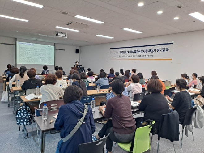 14. [도봉사진] 도봉구 소비자식품위생감시원 대상 2022년 하반기 직무교육 실시 모습.jpg
