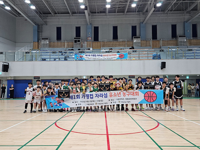 [전달보도자료]2023 가평 유소년 농구대회 하남코리아 U-15 종별 우승 (1).jpg