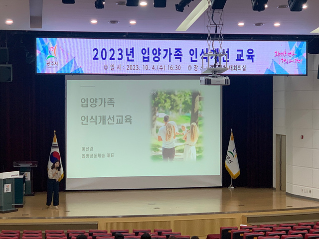 광주시, 입양가족 인식개선 교육 실시 (2).jpg
