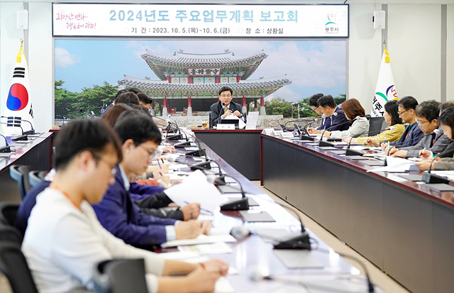 광주시, 2024년 주요업무계획 보고회 개최 (2).jpg