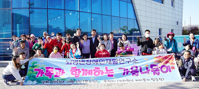 광주시 뇌병변 장애인 재활연구소, 장애인 가족 나들이.jpg